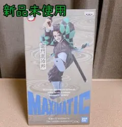 鬼滅の刃　MAXIMATIC THE TANJIRO KAMADOⅡ 竈門炭治郎