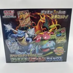 スペシャルデッキセットex フシギバナ・リザードン・カメックス 未開封