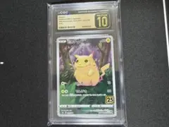 2026年最新】cgc ポケモンの人気アイテム - メルカリ