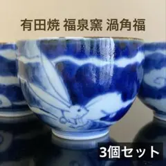 レトロ‼️有田焼　角福　寝転び招き猫 セール‼️レトロ‼️有田焼 角福 寝転び招き猫 - メルカリ
