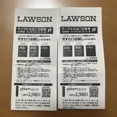 LAWSON サンプルたばこ引換券