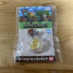 マインクラフト　ポーションミニフィギュア　黄色