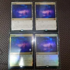 MTG 魂の洞窟 4枚