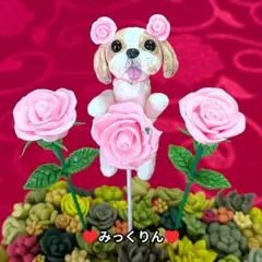 ♥ミントグリーン♥ダックスちゃん♥薔薇♥ガーデンピック♥ハンドメイド♥犬♥ ♥ミントグリーン様専用♥ダックスちゃん♥薔薇♥ガーデンピック