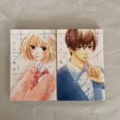サイレント・キス = SILENT KISS 漫画