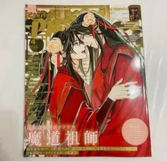 Pash！ 2025年4月号 パッシュ　本誌のみ　（払込用紙のみ切り取り済み）