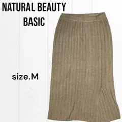 ナチュラルビューティーベーシック リブニットスカート ブラウン M 膝下丈