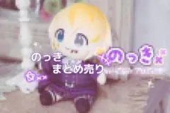 のっき まとめ売り