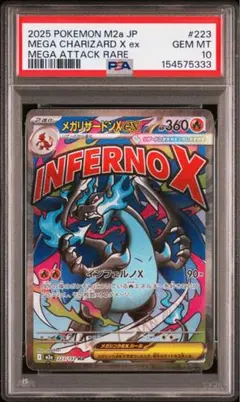 PSA鑑定品　MリザードンEX XY RR　匿名発送 PSA鑑定品 MリザードンEX XY RR 匿名発送 - メルカリ