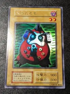 遊戯王 初期 大砲だるま
