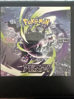 2026年最新】アビスアイBOXの人気アイテム - メルカリ