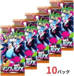 ポケモンカードゲーム メガ進化ノンフェルX 10パック