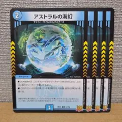 青単サイバー セット (アストラルの海幻無し) 青単サイバー セット (アストラルの海幻無し) 青単サイバー セット