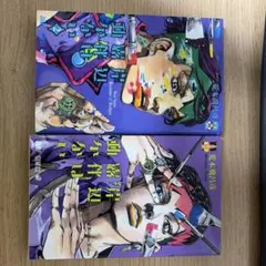 岸辺露伴は動かない