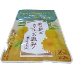 菊の花&カテキンの恵み 60粒入　3袋 Amazon | 【3袋セット】和漢の森 菊の花＆カテキンの恵み 尿酸