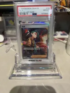 ポケモンカード　チリ SAR PSA10中国限定