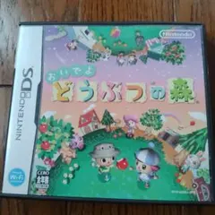 【動作確認済み】おいでよ どうぶつの森 ニンテンドーDS