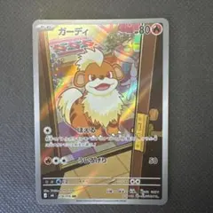 (美品)ガーディ AR MEGA 拡張パック ストームエメラルダ キラ
