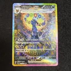 ポケモンカード　ブラッキーex sar テラスタルフェスex