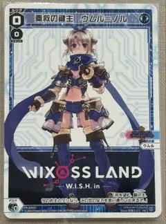 【ブリスターなし・中古】WIXOSS 創造の鍵主 ウルム＝フィーラ フィギュア ブリスターなし・中古】WIXOSS 創造の鍵主 ウルム＝フィーラ