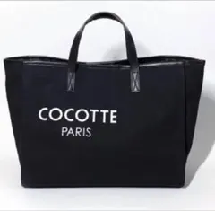 COCOTTEPARIS キャンバストートバッグ　ココットパリ　ブラック