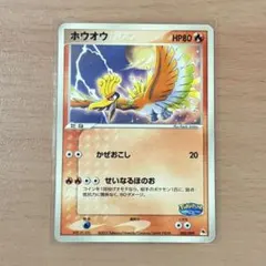 ポケモンパーク ホウオウ PokePark 2005 プロモ 002/009 - メルカリ