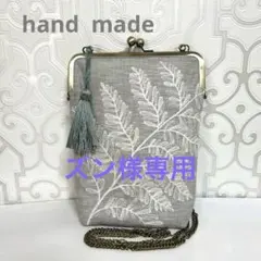 ズン様専用　がま口バッグ　チェーン付き　斜め掛けバッグ　刺繍生地　ハンドメイド