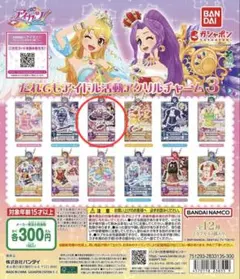 アイカツ！ アクリルチャーム3 紫吹蘭