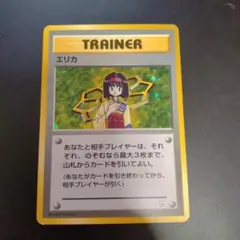 旧裏 エリカ ポケモンジム第2弾 タマムシシティジム エリカ