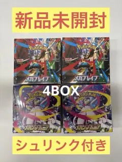 メガブレイブ2BOX＆メガシンフォニア2BOX【新品未開封シュリンク付き】