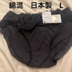 Wing WACOAL 綿混　綿混　黒色レース付きショーツ Lサイズ