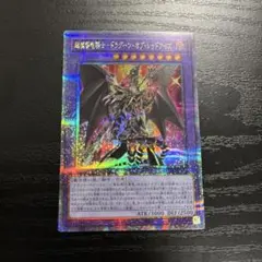 2026年最新】ドラグーンオブレッドアイズ 25thの人気アイテム - メルカリ