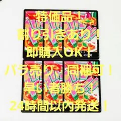 特価品 ジュエリー・ボニー ドンカード 6枚 THE BEST2