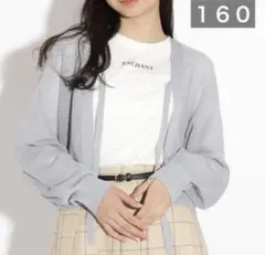 ピンクラテ✧新品✧ボレロカーディガン＋ロンＴセット160