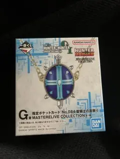 一番くじ HUNTER×HUNTER グリードアイランド G賞 聖騎士の首飾り