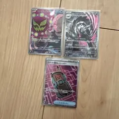 ポケモンカード ヨクバリス タチフサグマ 3枚セット