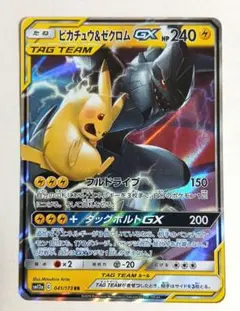 ピカチュウ＆ゼクロムGX RR SM12a TAG TEAM GXタッグオール…