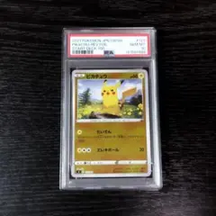 PSA10】ピカチュウ ホゲータ ラルトス リオル マックプロモ 4枚セット