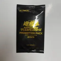 【非売品】遊戯王デュエルモンスターズプロモーションパック2025