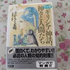 ガセネッタ&シモネッタ / 米原万里 単行本 - メルカリ