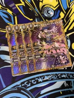 即日発送 デュエルマスターズ テブルカッケエディ　シークレット　4枚