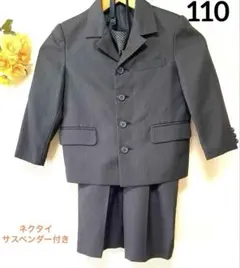 フォーマル スーツ セット ストライプ 110cm 入学 入園 卒業