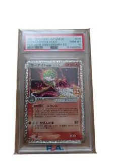ポケモンカード PSA-10 サーナイトex 7164 - メルカリ