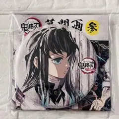 鬼滅の刃 全集中展 缶バッジ 幕間画 幕間 無一郎 - メルカリ