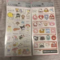 大人の図鑑　サンリオ　キティ　２枚セット　シール
