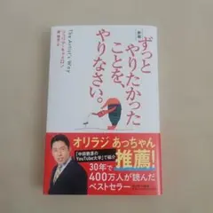 サンマーク出版 ずっとやりたかったことを、やりなさい。 新版 ジュリア・キャメ…