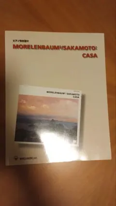 2025年最新】坂本龍一 casaの人気アイテム - メルカリ