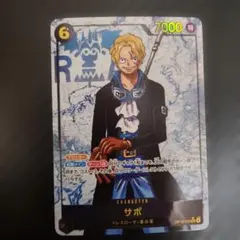2026年最新】OP13-120 サボの人気アイテム - メルカリ