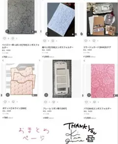 うちー様 [700,709,844,890,907,944]リクエスト 6点