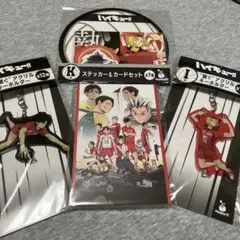ハッピーくじ ハイキュー!! ポストカードブックとその他セット